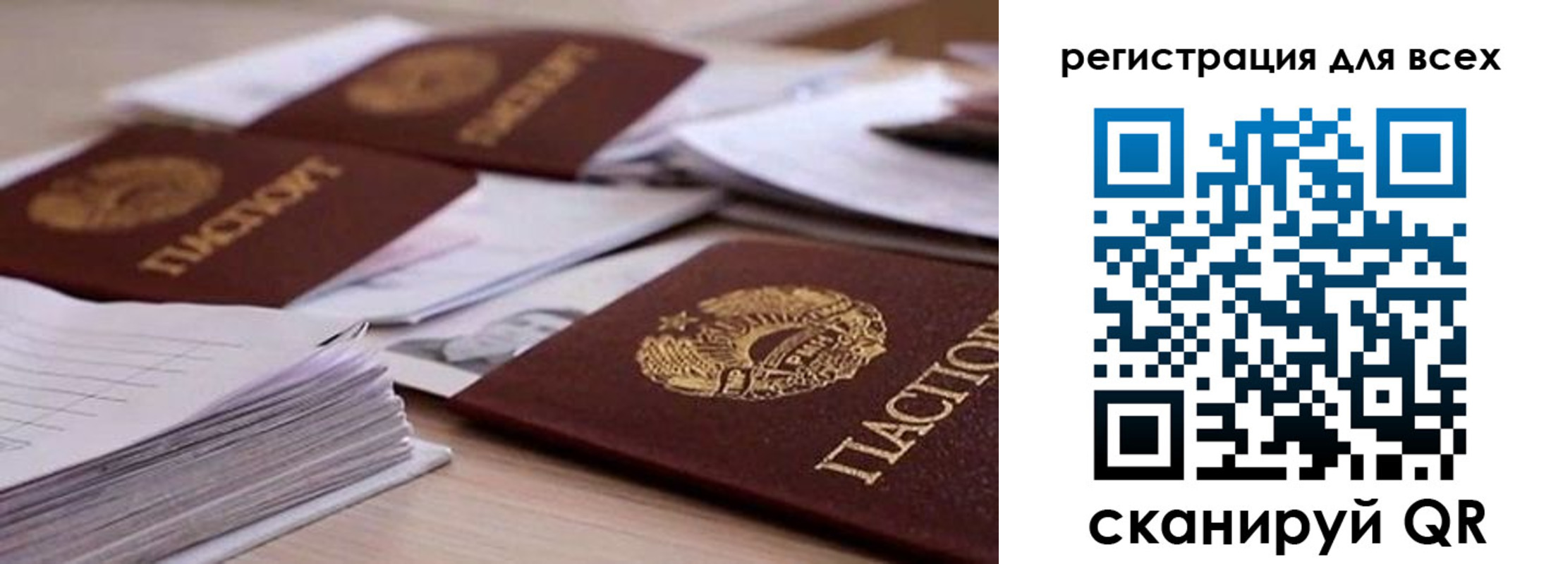прописка законно в Жуковском