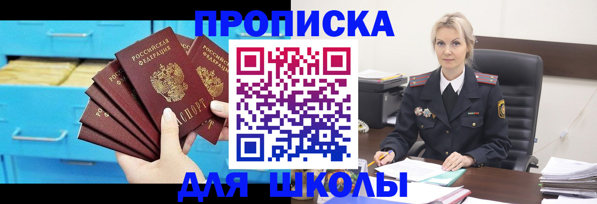 регистрация в Жуковском