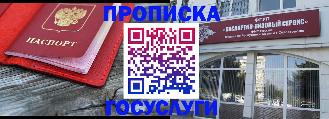 прописка иностранных граждан в Жуковском