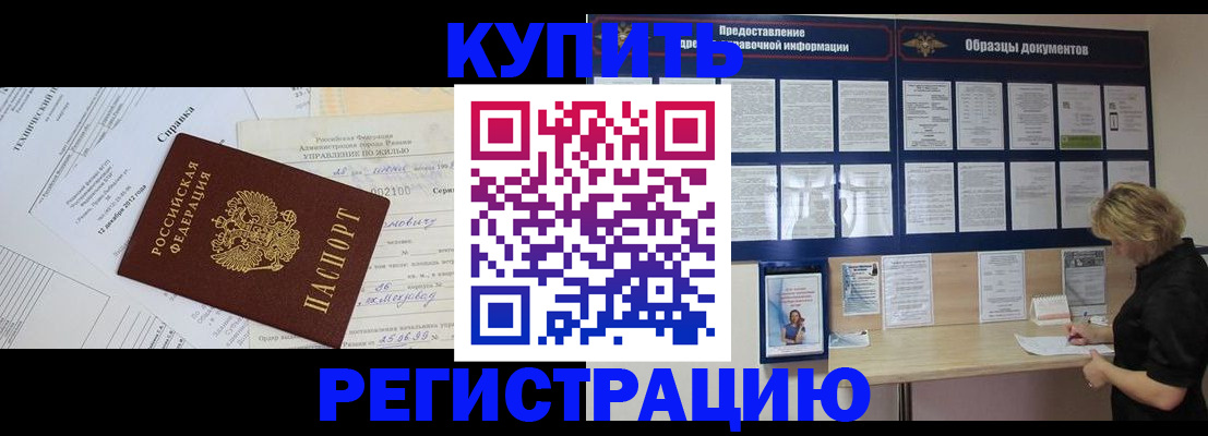 прописка для школы в Жуковском