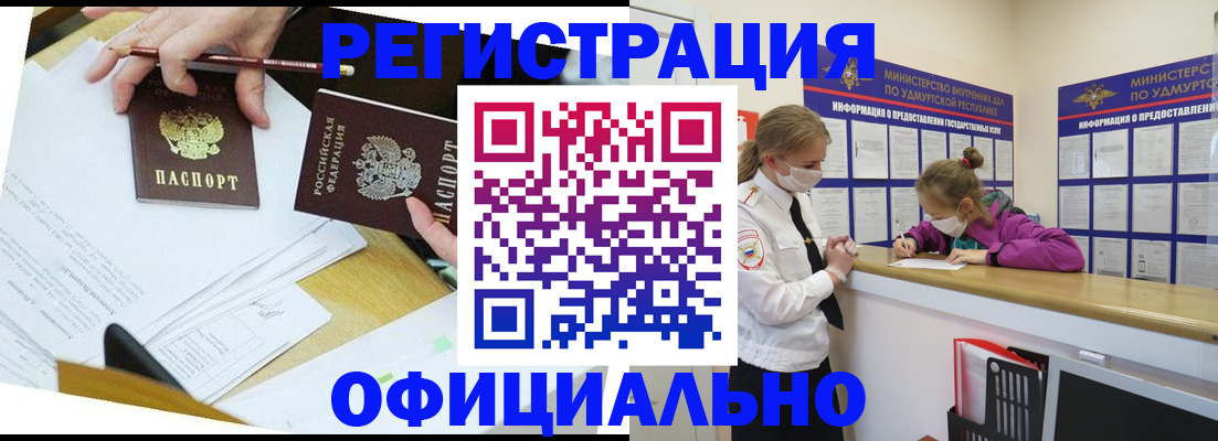 временная регистрация поиск в Жуковском