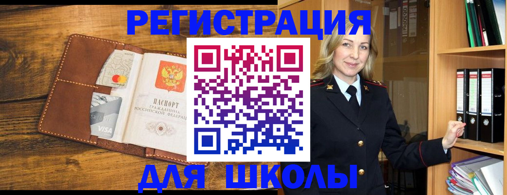 временная регистрация гарантия в Жуковском